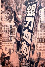 Yin Dao Xue Jian (1969) afişi