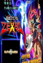 Yu-gi-oh Zexal (2011) afişi