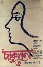 Yalnız Eş (1964) afişi