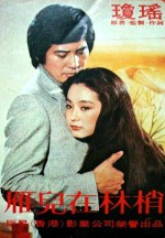 Yan Er Zai Lin Shao (1979) afişi