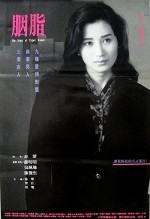 Yan Zhi (1992) afişi
