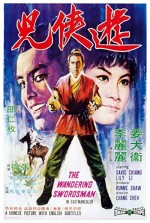 You Xia Er (1970) afişi
