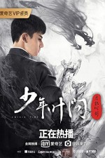 Young Ip Man: Crisis Time (2020) afişi