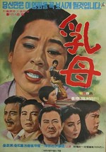 Yumo (1971) afişi