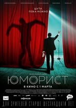 Yumorist (2019) afişi