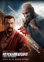 Zhong guo tui xiao yuan (2017) afişi
