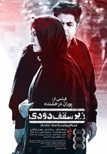 Zire saghfe doodi (2017) afişi