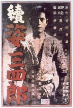 Zoku Sugata Sanshiro (1945) afişi