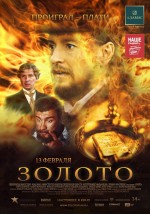 Zoloto  (2014) afişi