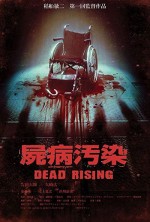 Zombrex: Dead Rising Sun (2010) afişi