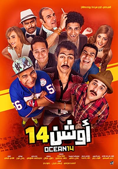14 That Night (2016) afişi 14 That Night (2016) afişi