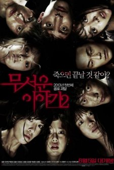 Horror Stories 2 (2013) afişi
