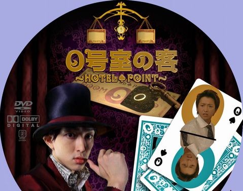 0 Goshitsu No Kyaku (2009) afişi 0 Goshitsu No Kyaku (2009) afişi