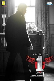 1 - Nenokkadine (2014) afişi