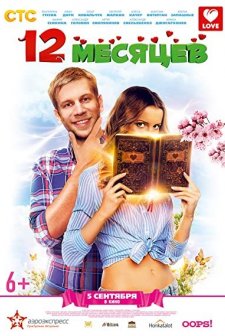 12 Ay