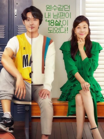 18 Again (2020) afişi 18 Again (2020) afişi