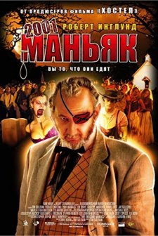 2001 Yamyam (2005) afişi