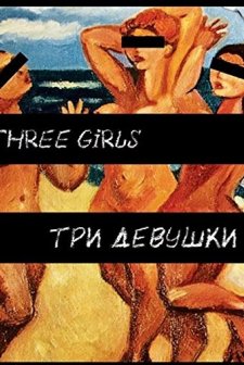 3 Girls (2007) afişi