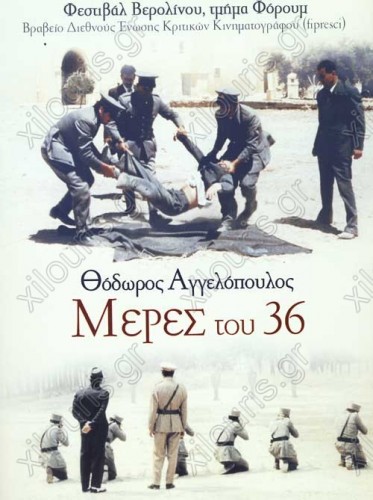 36 Günleri (1972) afişi 36 Günleri (1972) afişi