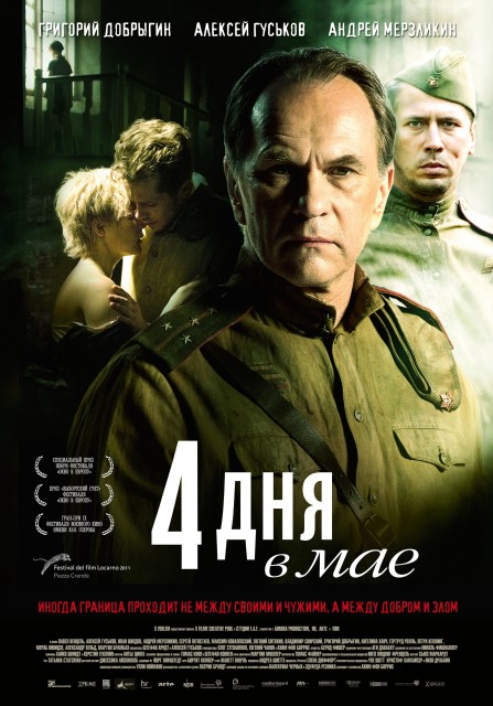 4 Tage İm Mai (2011) afişi 4 Tage İm Mai (2011) afişi