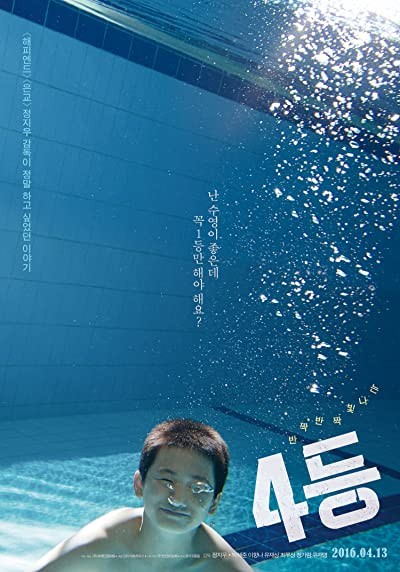 4th Place (2015) afişi 4th Place (2015) afişi