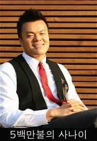 5 Million Dollar Man