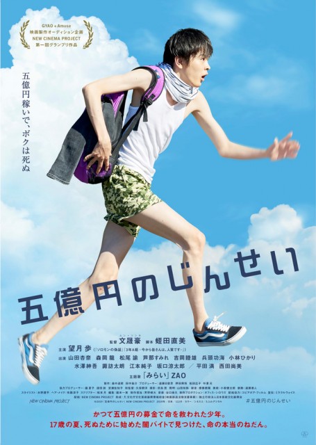 5 Million Dollar Life (2019) afişi 5 Million Dollar Life (2019) afişi
