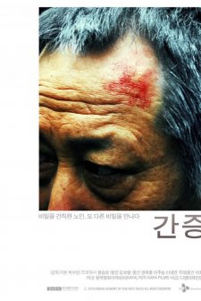 A Confession (2010) afişi