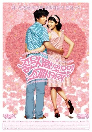 A Perfect Match (2002) afişi A Perfect Match (2002) afişi
