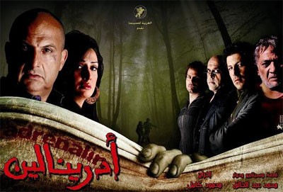 Adrenalin(ı) (2009) afişi Adrenalin(ı) (2009) afişi