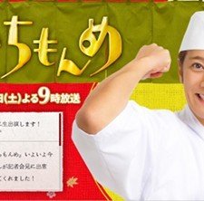 Aji ıchimonme Sp (2011) afişi