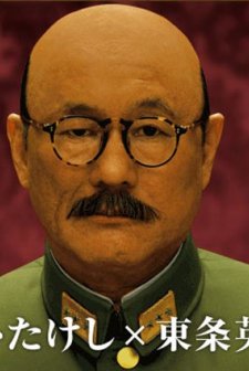 Ano Senso Wa Nan Datta No Ka (2008) afişi