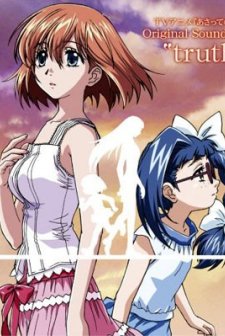 Asatte No Houkou (2006) afişi