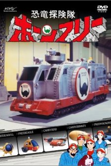 Attack Of The Super Monsters (1977) afişi