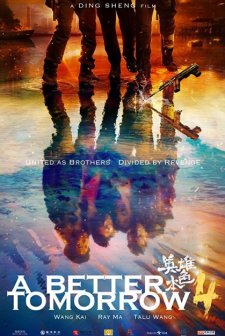 A Better Tomorrow 4 (2018) afişi