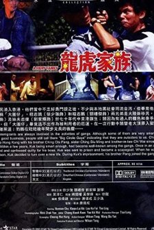 A Fiery Family (1989) afişi