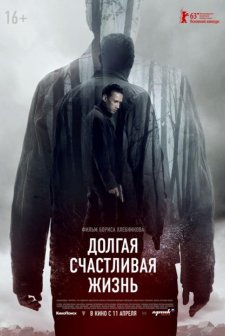 Uzun ve Mutlu Bir Yaşam