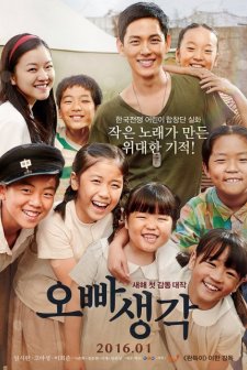 A Melody To Remember (2016) afişi