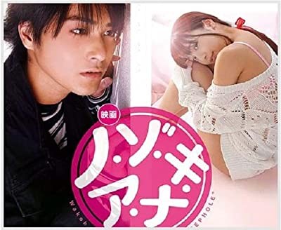 A Peeping Hole (2014) afişi