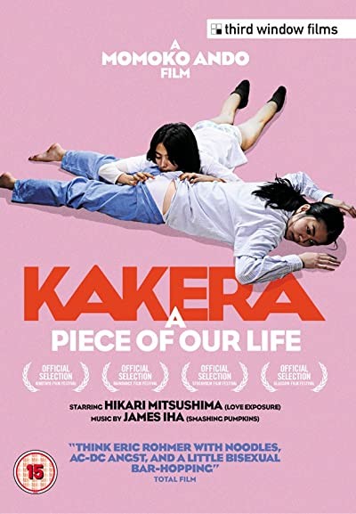 A Piece Of Our Life (2009) afişi A Piece Of Our Life (2009) afişi