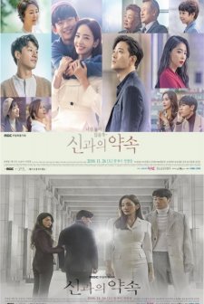 A Pledge To God (2018) afişi