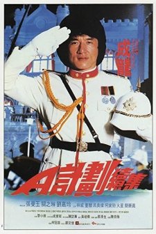 A Projesi 2 (1987) afişi