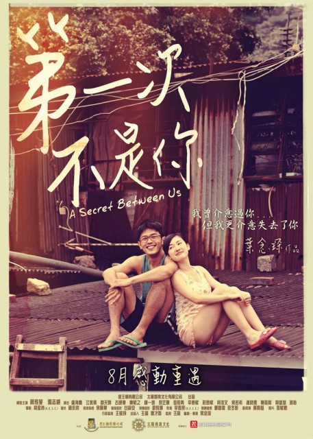 A Secret Between Us (2013) afişi A Secret Between Us (2013) afişi