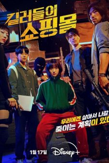 A Shop for Killers (2024) afişi