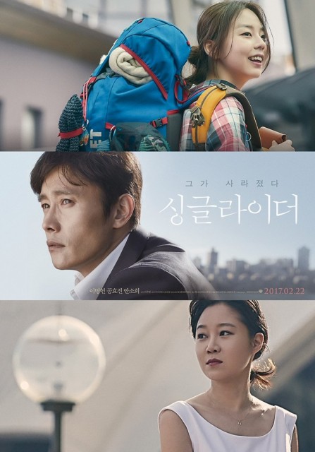A Single Rider (2017) afişi A Single Rider (2017) afişi