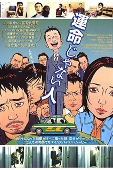 A Stranger Of Mine (2005) afişi