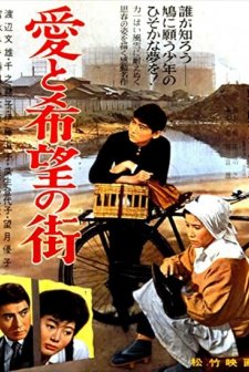 A Street of Love and Hope