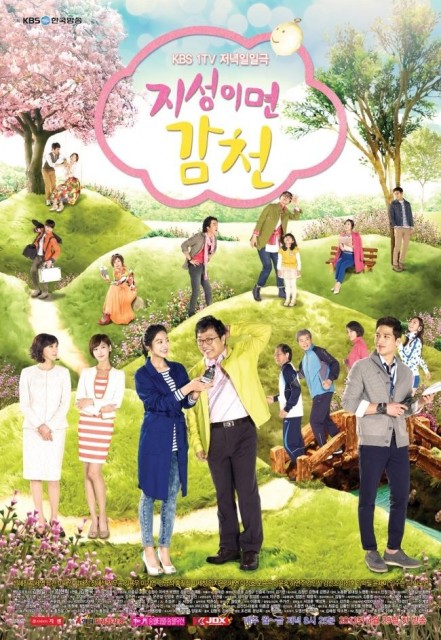 A Tale of Two Sisters (2013) afişi A Tale of Two Sisters (2013) afişi