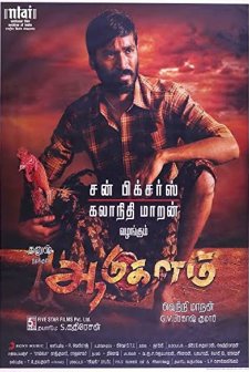 Aadukalam (2011) afişi