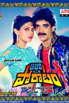 Aakhari Poratam (1988) afişi